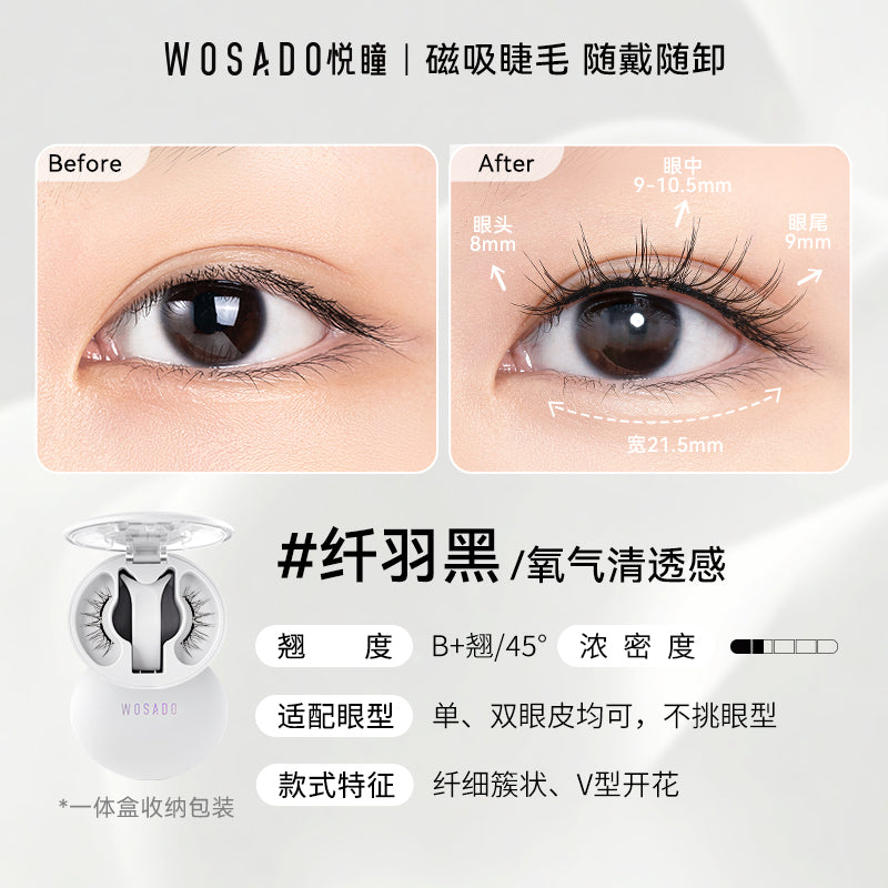WOSADO Soft Magnetic Lashes for Light Make-up - 【自然款】WOSADO 悅瞳 軟磁式假眼睫毛