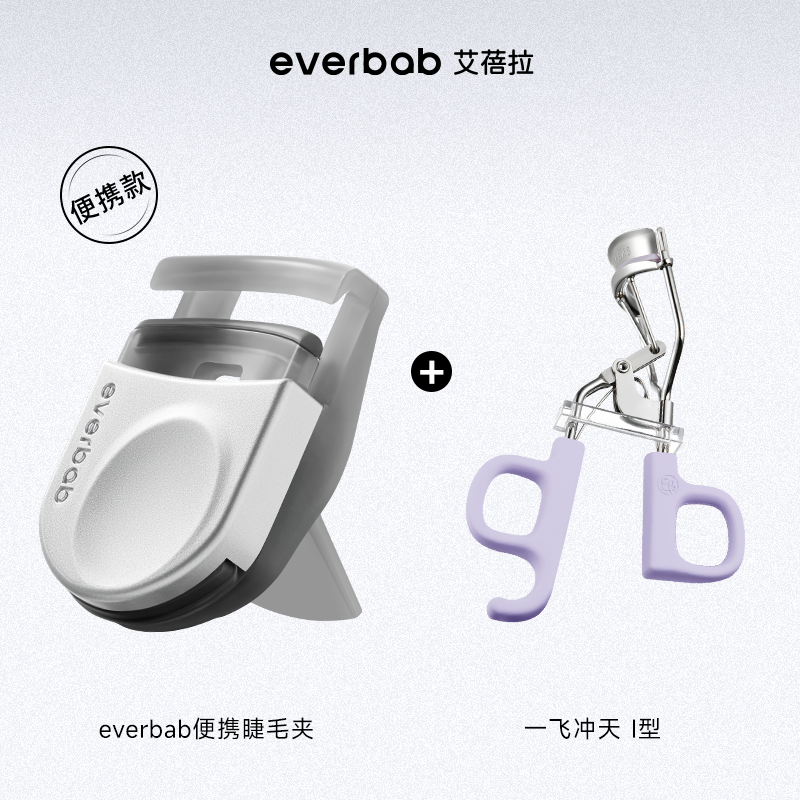 everbab一飞冲天太阳花睫毛夹