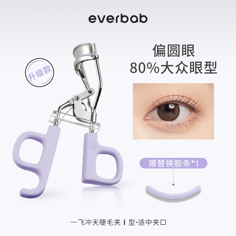 everbab一飞冲天太阳花睫毛夹