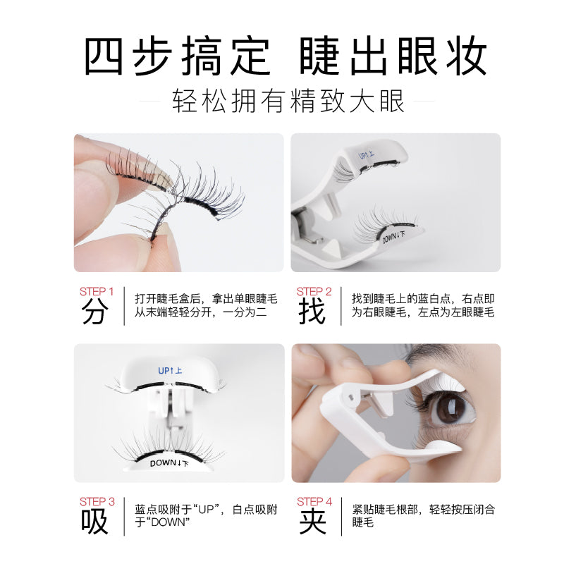 WOSADO Soft Magnetic Lashes for Light Make-up - 【自然款】WOSADO 悅瞳 軟磁式假眼睫毛
