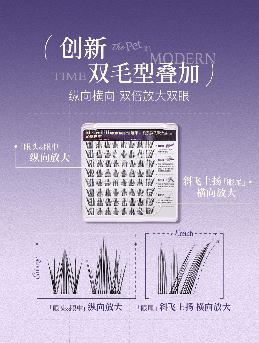 MR.Wish心愿先生动物系列免胶假睫毛