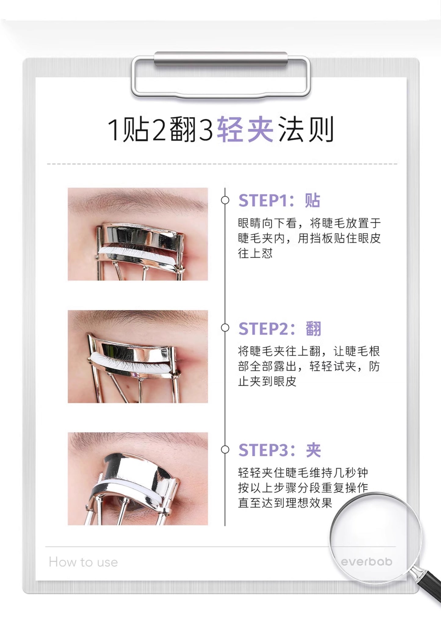 everbab一飞冲天太阳花睫毛夹