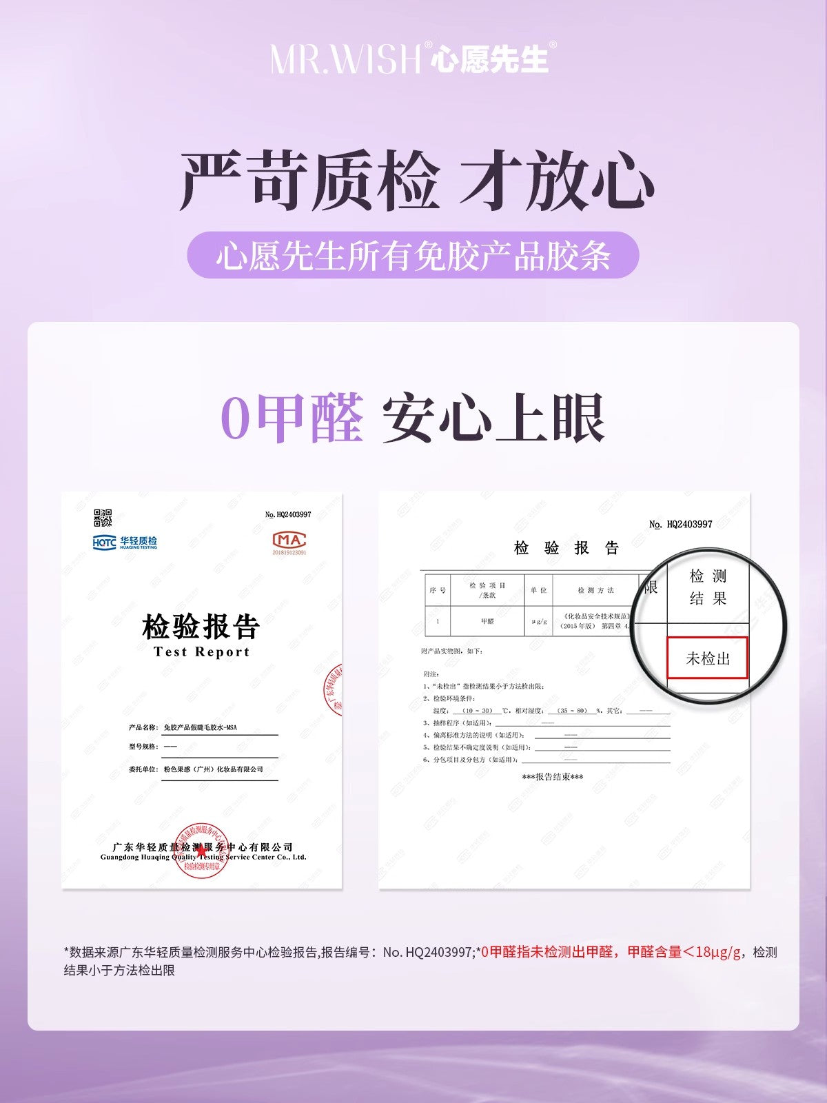 MR.Wish心愿先生懒人三步曲ABA型自然太阳花免胶假睫毛