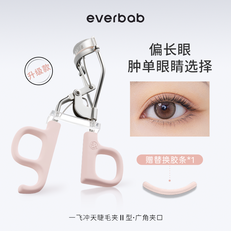 everbab一飞冲天太阳花睫毛夹