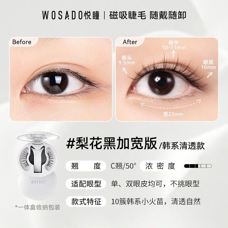 WOSADO Soft Magnetic Lashes for Light Make-up - 【自然款】WOSADO 悅瞳 軟磁式假眼睫毛