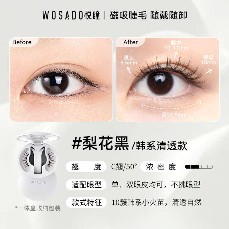 WOSADO Soft Magnetic Lashes for Light Make-up - 【自然款】WOSADO 悅瞳 軟磁式假眼睫毛