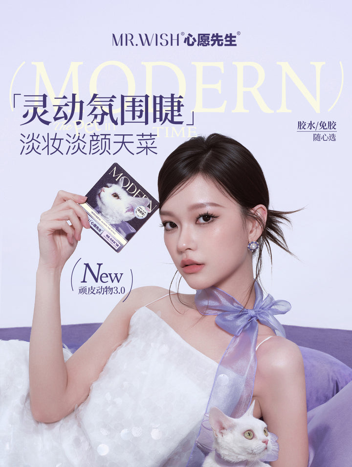 MR.Wish心愿先生动物系列免胶假睫毛